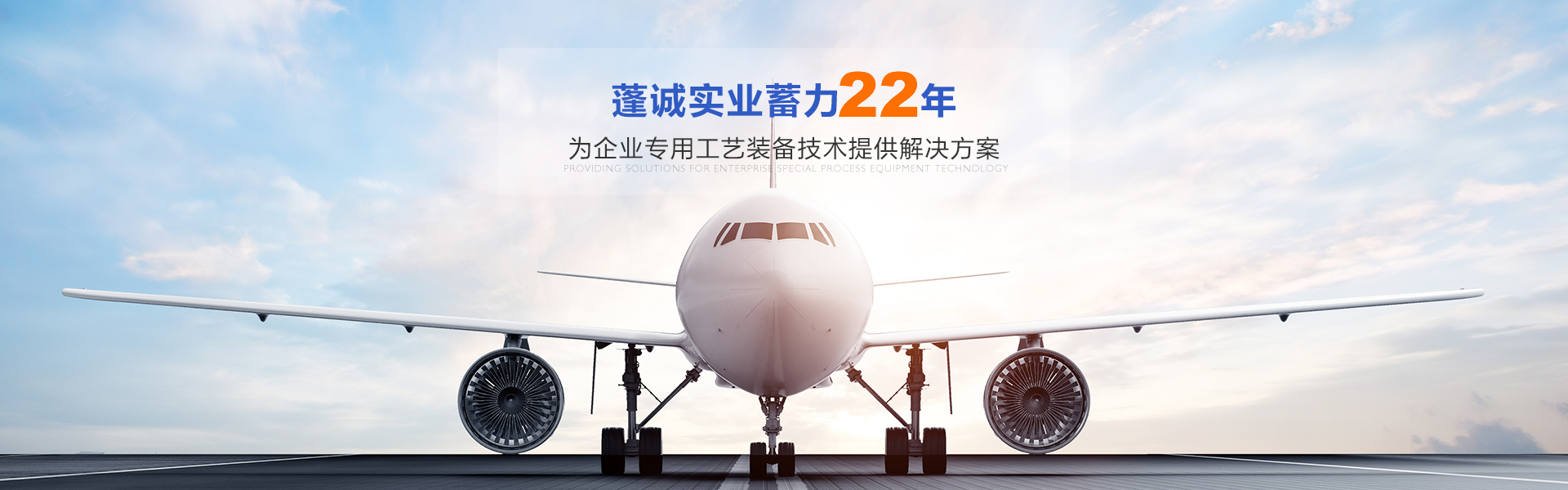 成都蓬誠(chéng)實(shí)業(yè)發(fā)展有限公司！